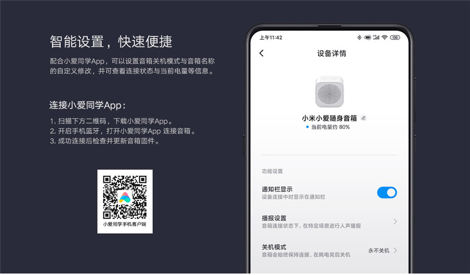 小米小爱随身音箱主图3.jpg