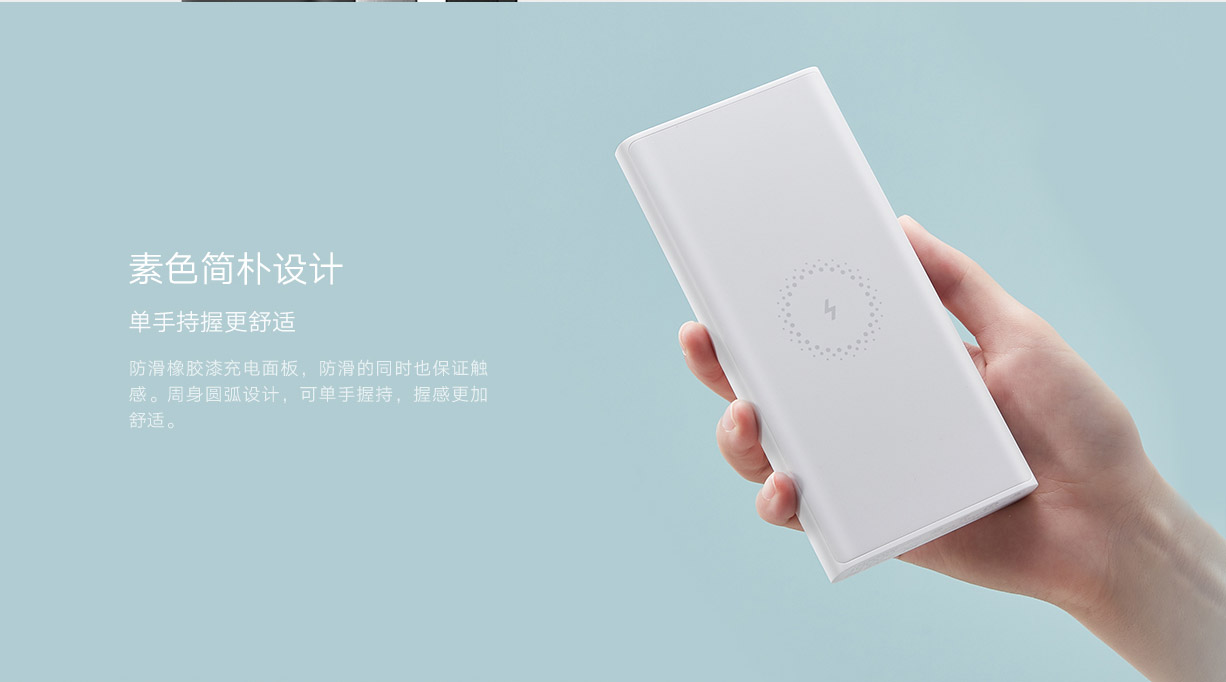 小米无线充电宝青春版10000mAh 9.jpg