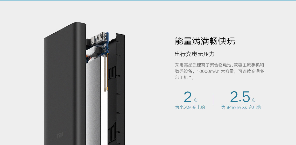 小米无线充电宝青春版10000mAh 8.jpg