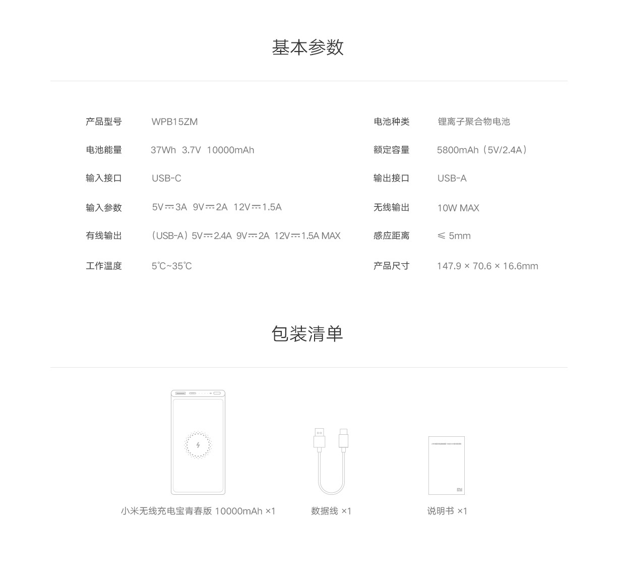 小米无线充电宝青春版10000mAh 11.jpg