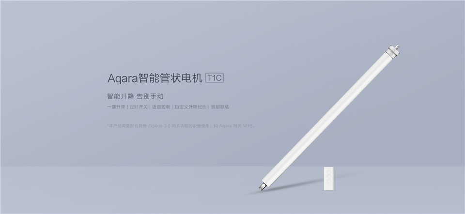 智能管状电机 T1C详情1.jpg