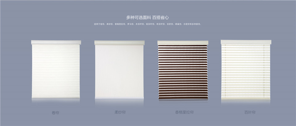 智能管状电机 T1C详情3.jpg