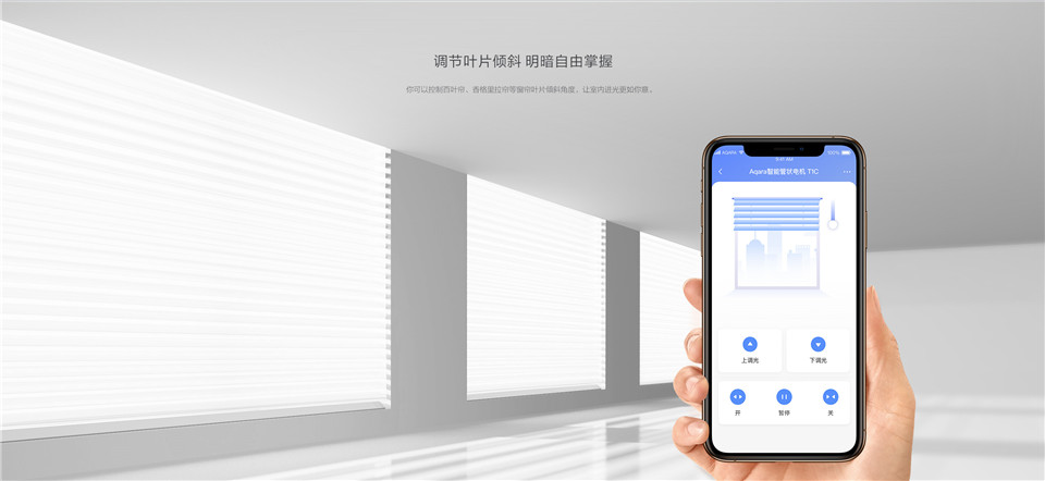 智能管状电机 T1C详情4.jpg