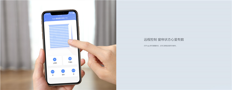 智能管状电机 T1C详情7.jpg