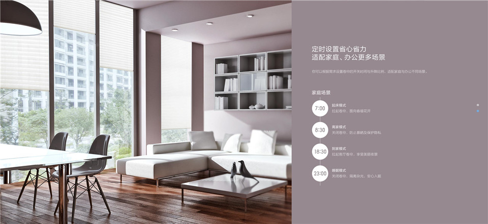 智能管状电机 T1C详情6.jpg