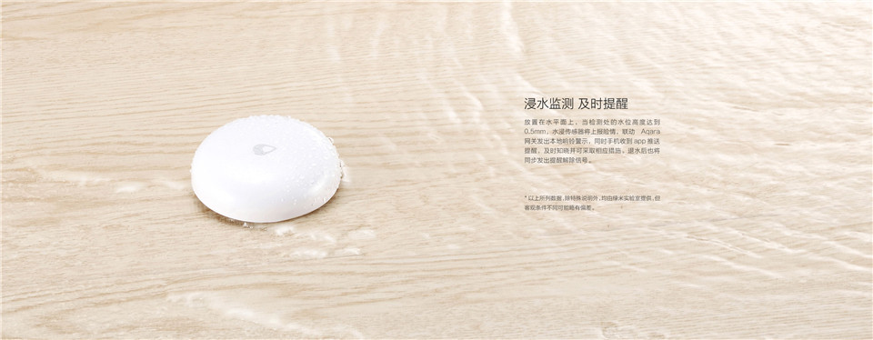 T1水浸传感器详情2.jpg