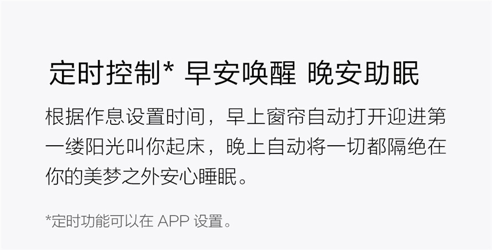 Yeelight智能窗帘电机详情9.jpg