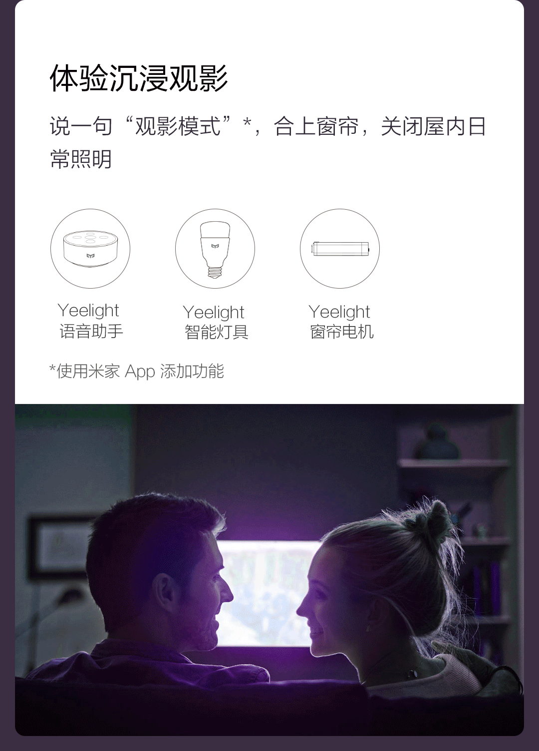 Yeelight智能窗帘电机详情16.gif