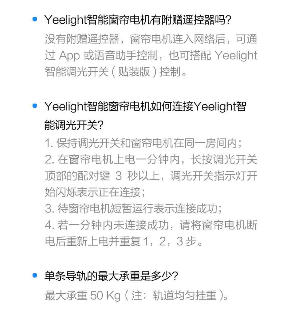Yeelight智能窗帘电机详情28.jpg