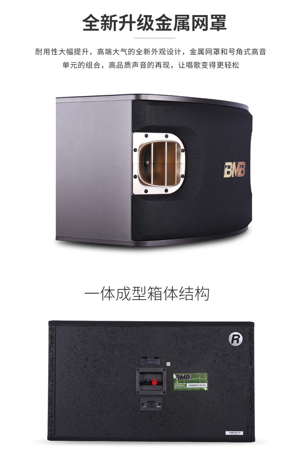 BMB CSV-900卡拉OK音箱详情3.jpg