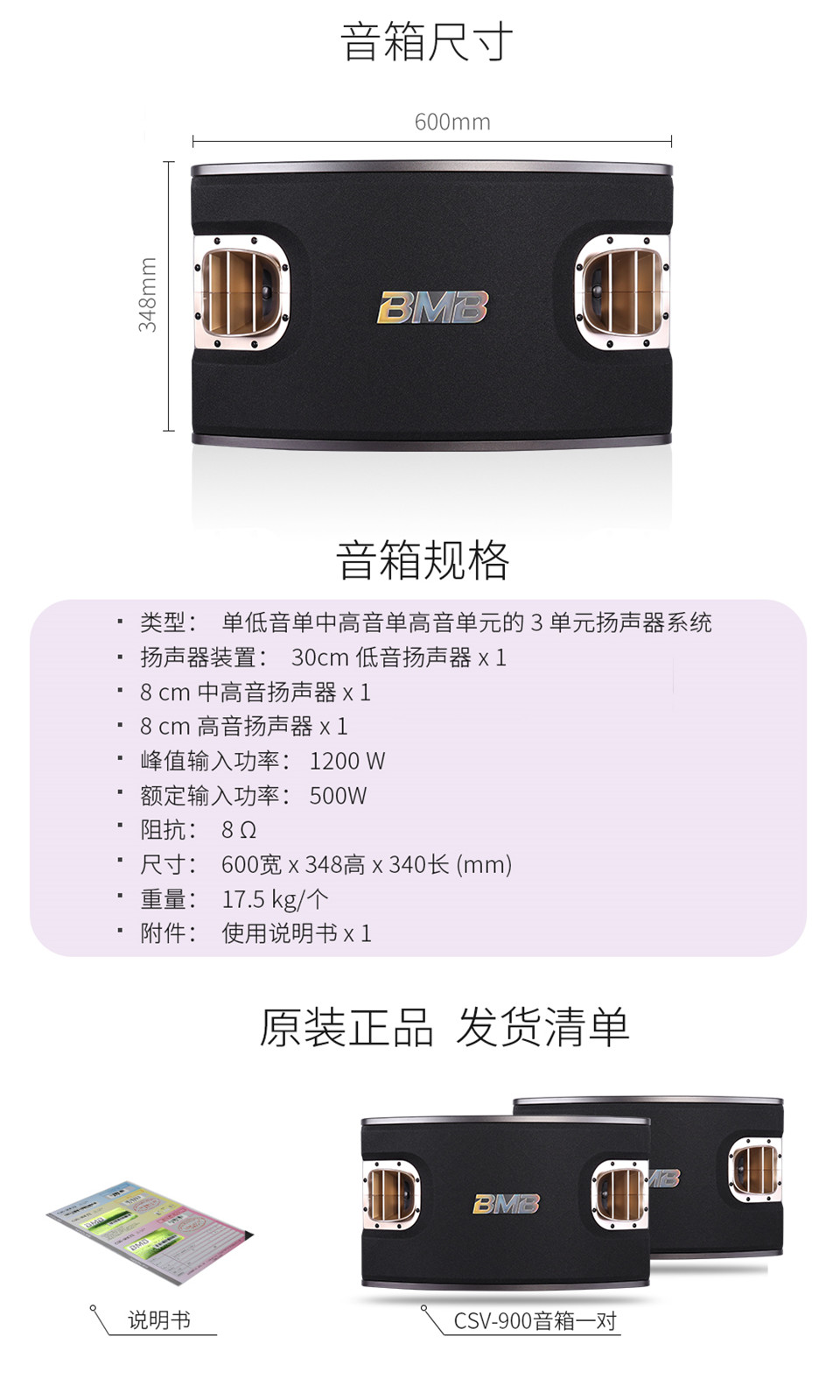 BMB CSV-900卡拉OK音箱详情5.jpg