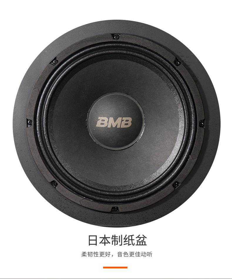 BMB CSS-210专业系列扬声器详情5.jpg