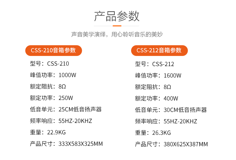 BMB CSS-210专业系列扬声器详情8.jpg