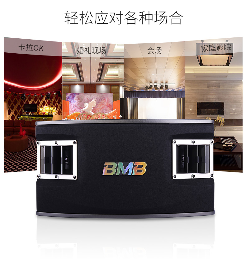 BMB CSV-450卡拉OK音箱详情6.jpg