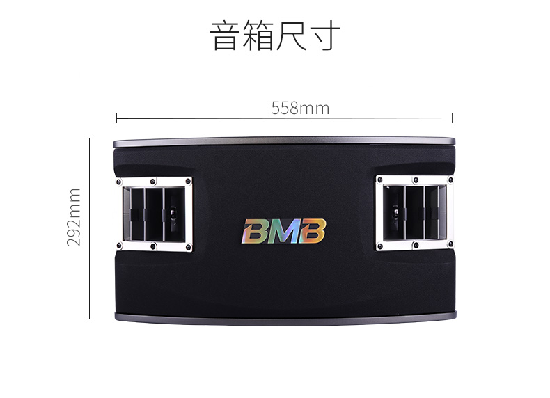 BMB CSV-450卡拉OK音箱详情7.jpg