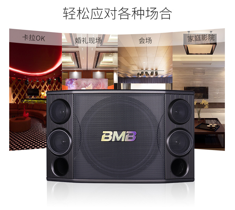 BMB CSD-2000卡拉OK音箱详情7.jpg