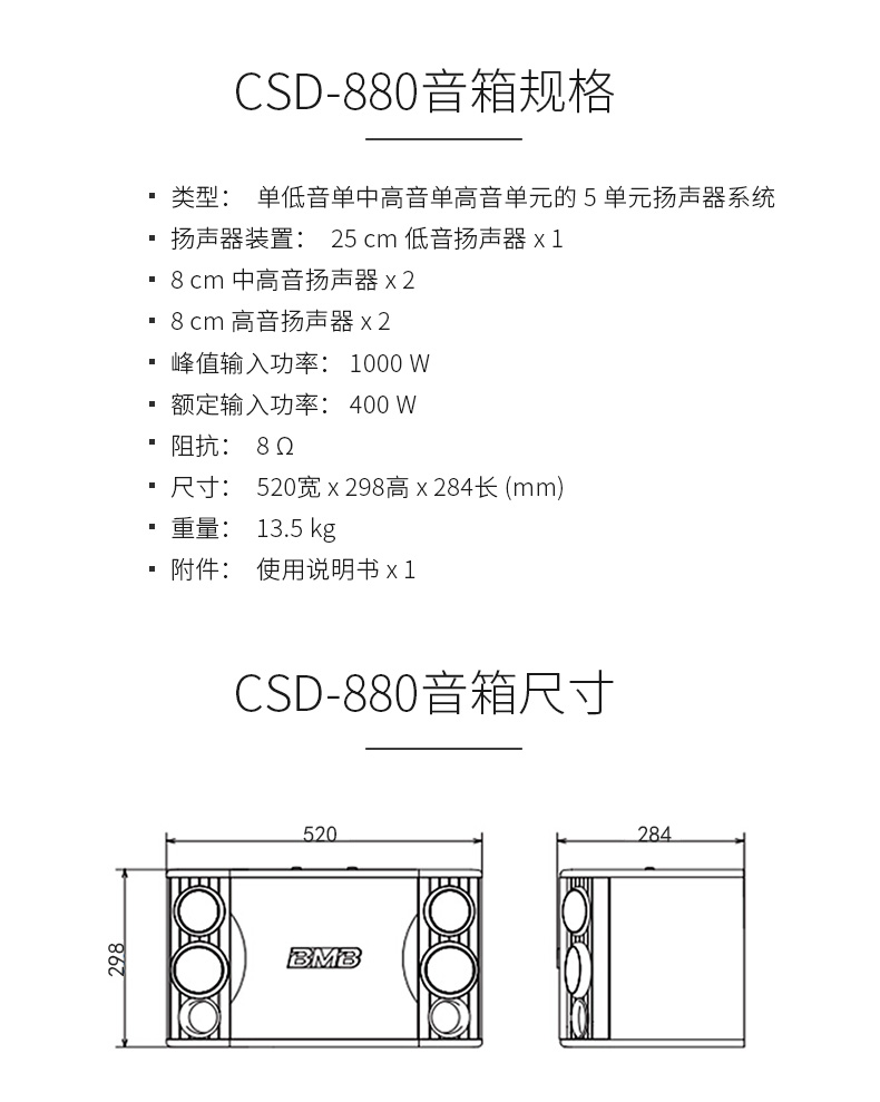 BMB CSD-2000卡拉OK音箱详情10.jpg