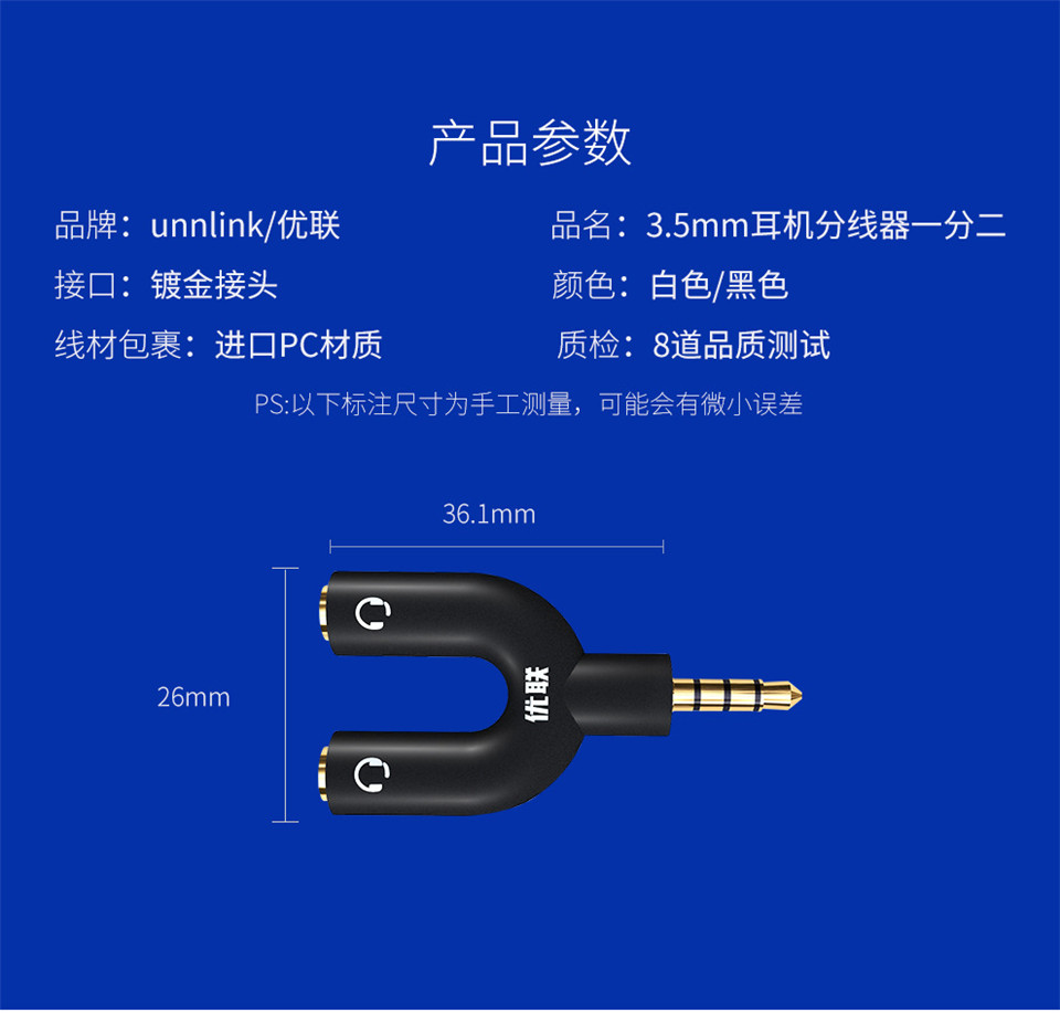 背景音乐套件 3.5转红白一分二转接线详情11.jpg