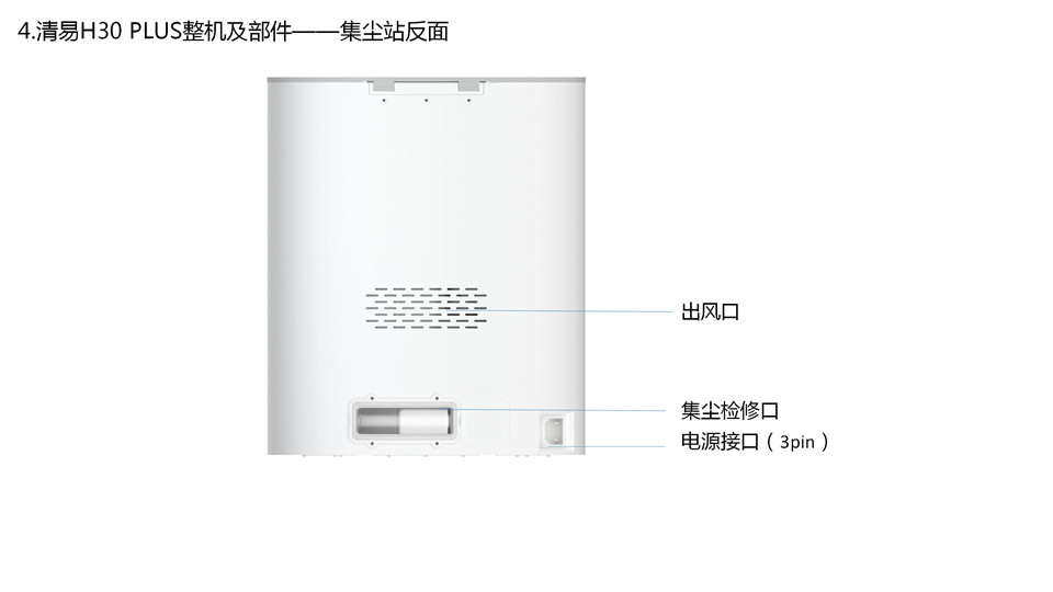 清易自集尘扫地机器人详情7.jpg