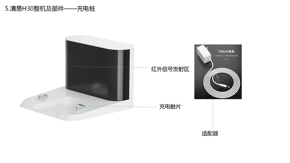 清易自集尘扫地机器人详情8.jpg