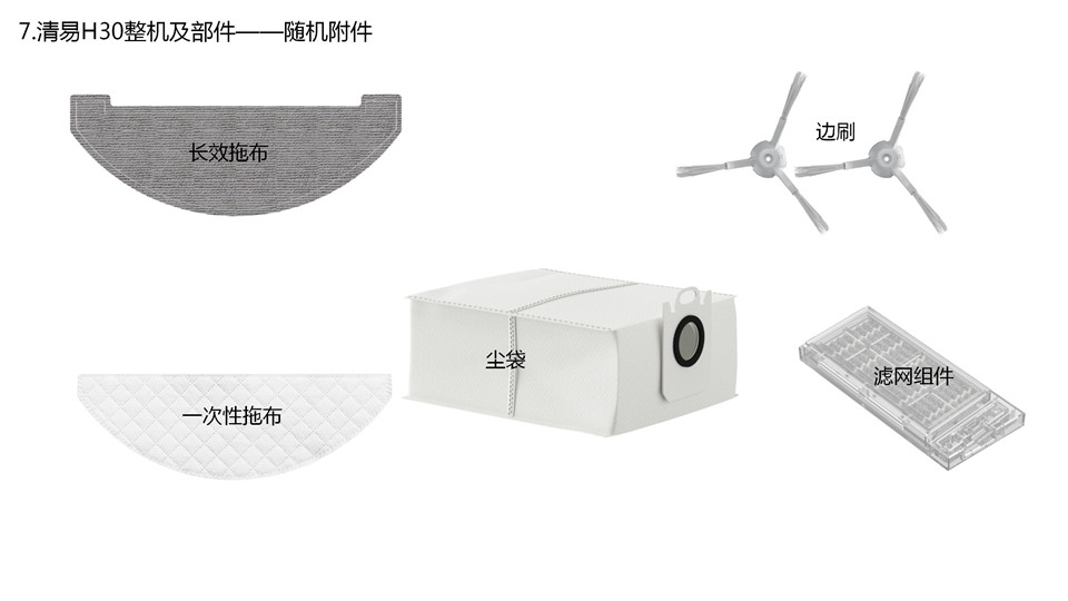 清易自集尘扫地机器人详情10.jpg