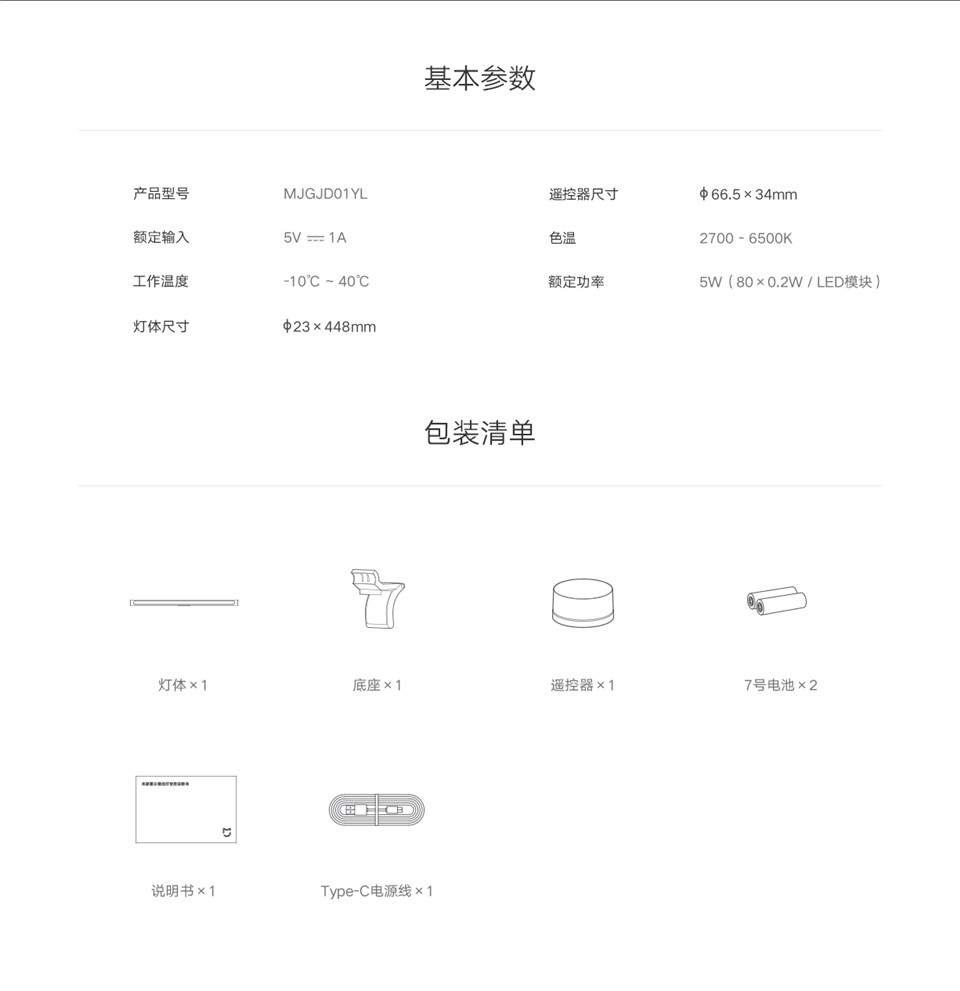 米家显示器挂灯详情8.jpg