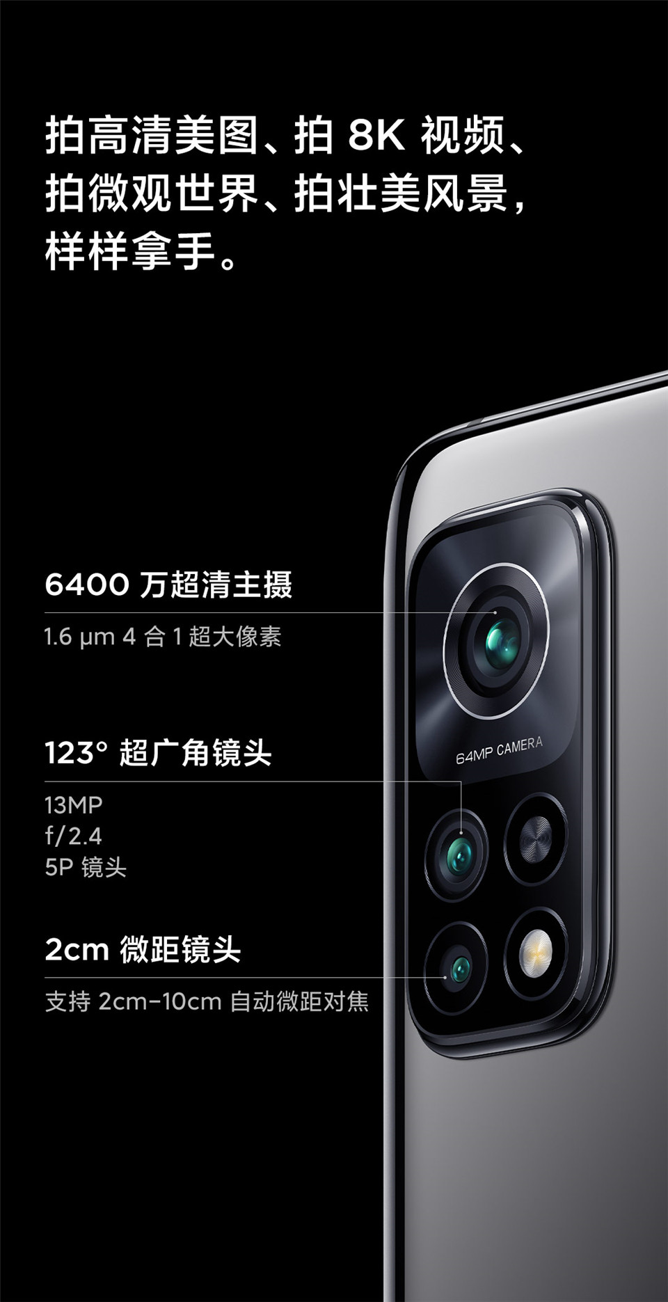 Redmi K30S 至尊纪念版详情17.jpg