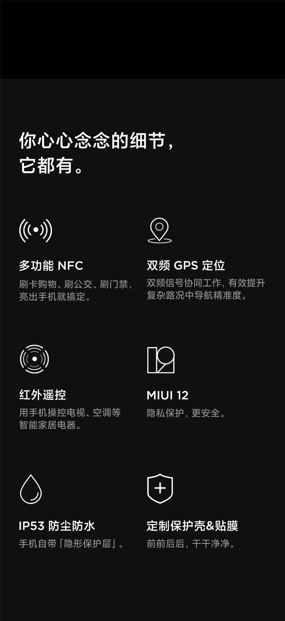 Redmi K30S 至尊纪念版详情22.jpg