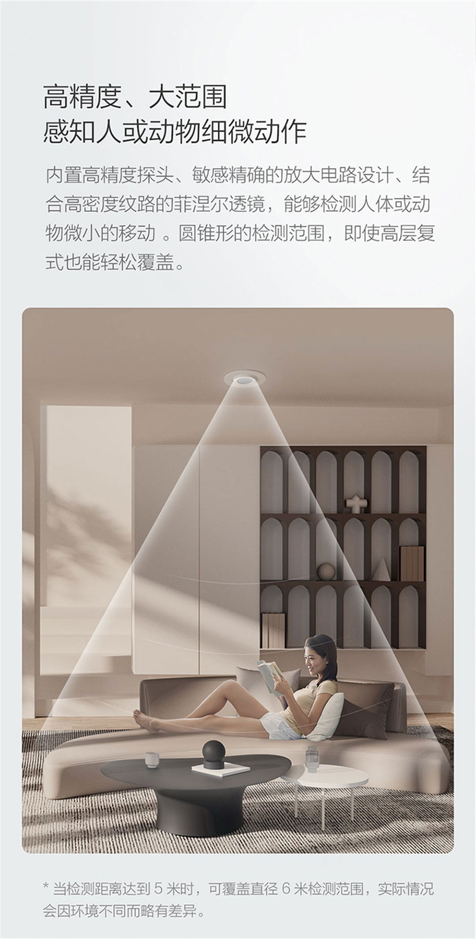 绿米Aqara 高精度人体传感器详情4.jpg