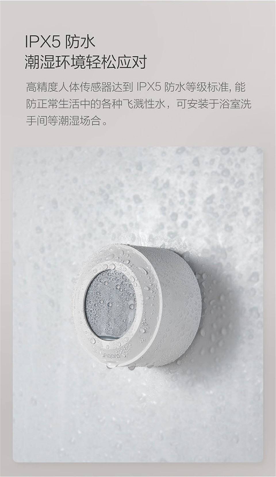 绿米Aqara 高精度人体传感器详情5.jpg