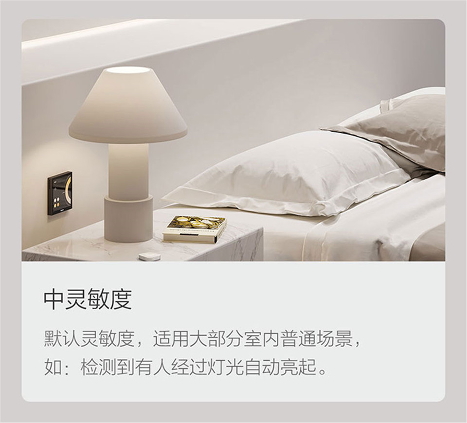 绿米Aqara 高精度人体传感器详情8.jpg