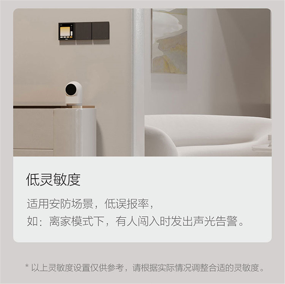 绿米Aqara 高精度人体传感器详情9.jpg