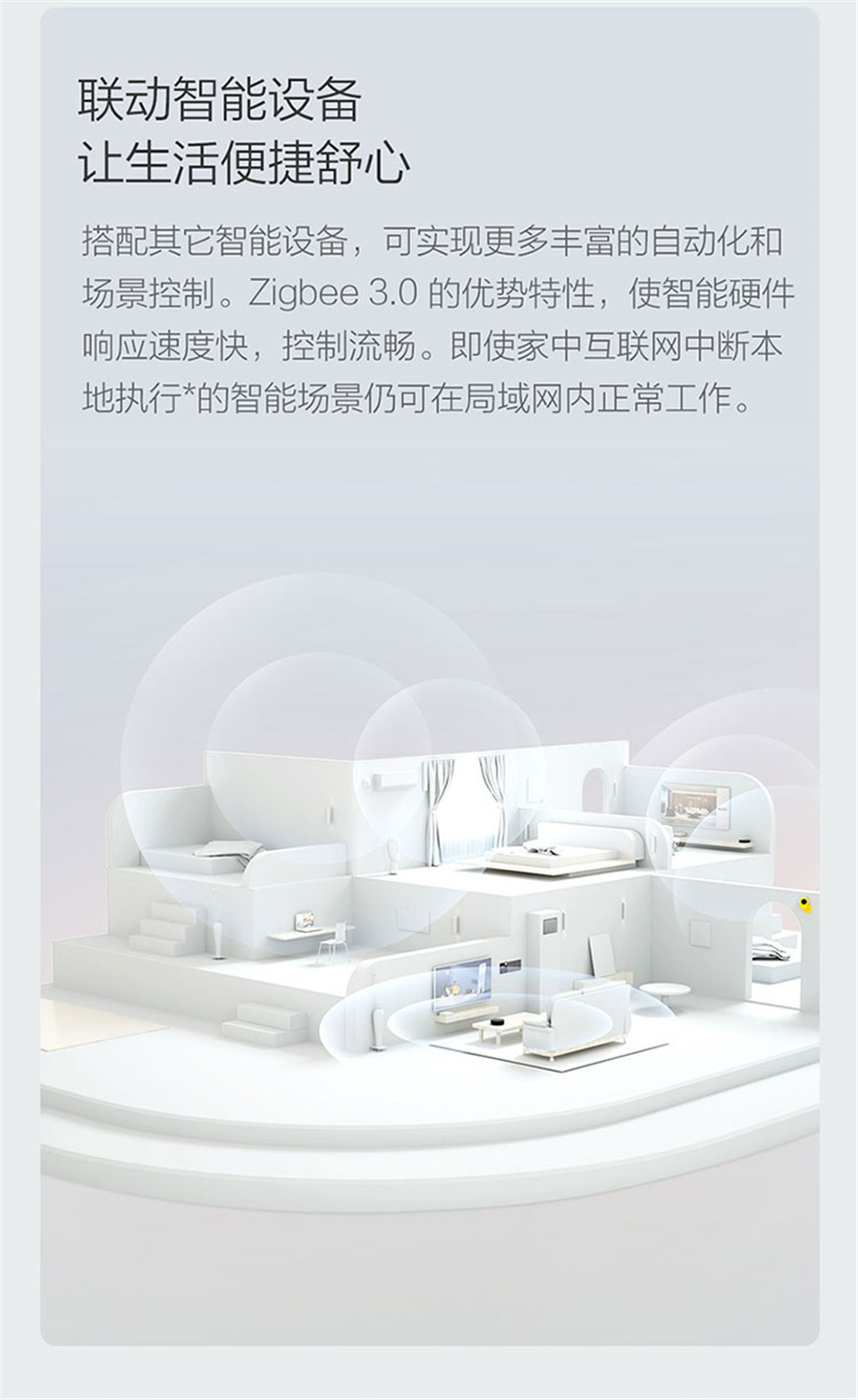 绿米Aqara 高精度人体传感器详情12.jpg