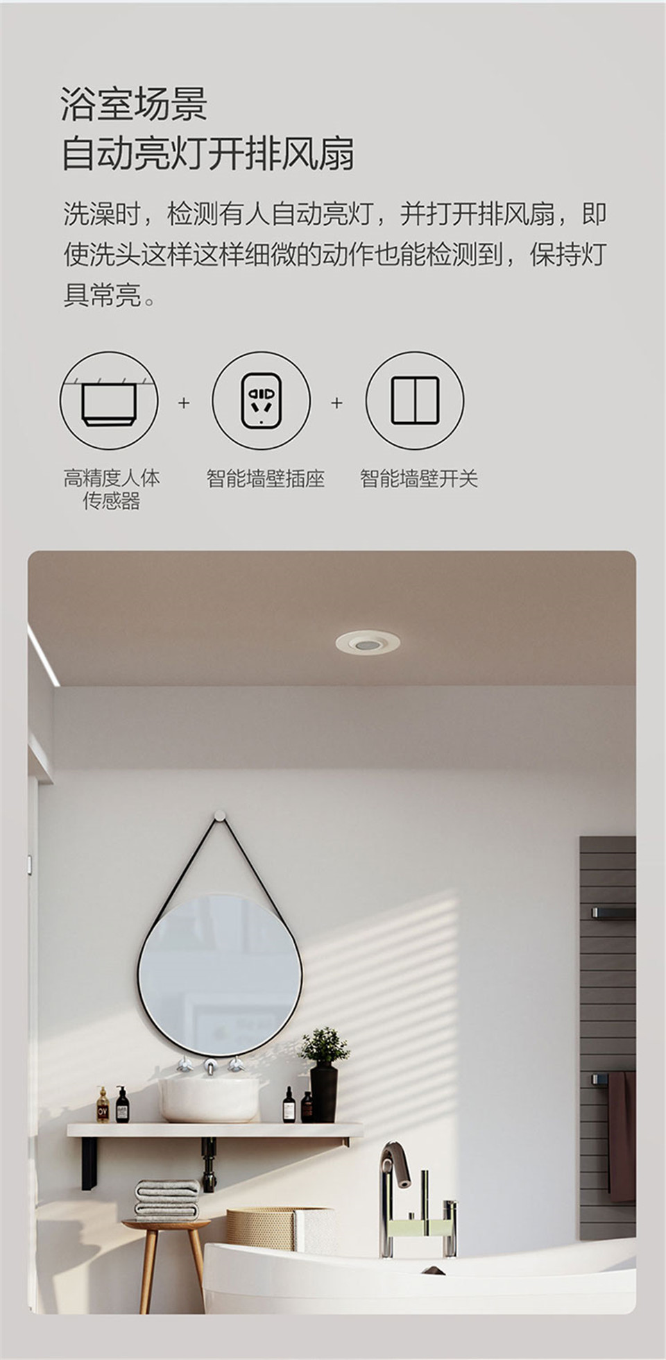 绿米Aqara 高精度人体传感器详情14.jpg