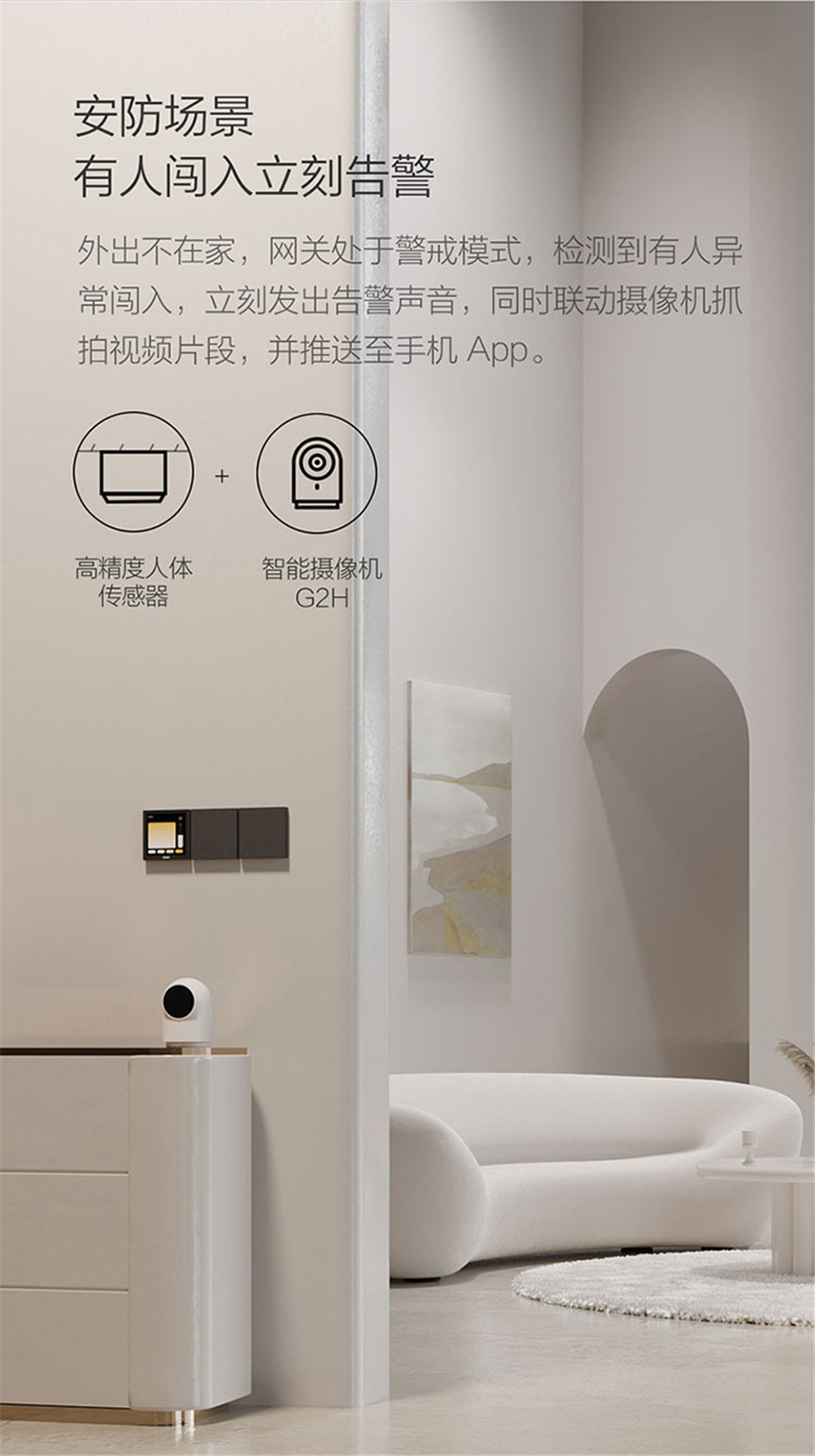 绿米Aqara 高精度人体传感器详情15.jpg