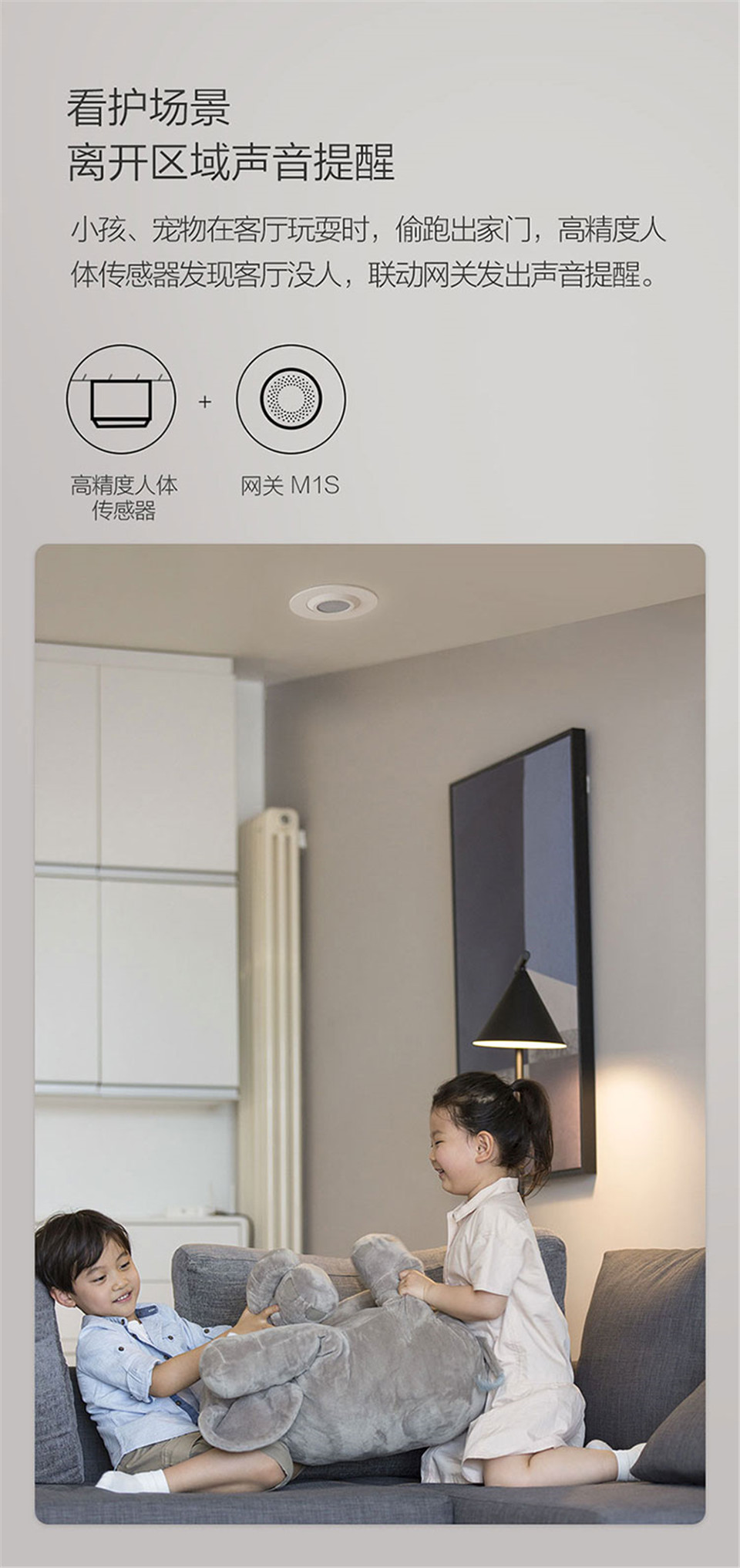 绿米Aqara 高精度人体传感器详情16.jpg