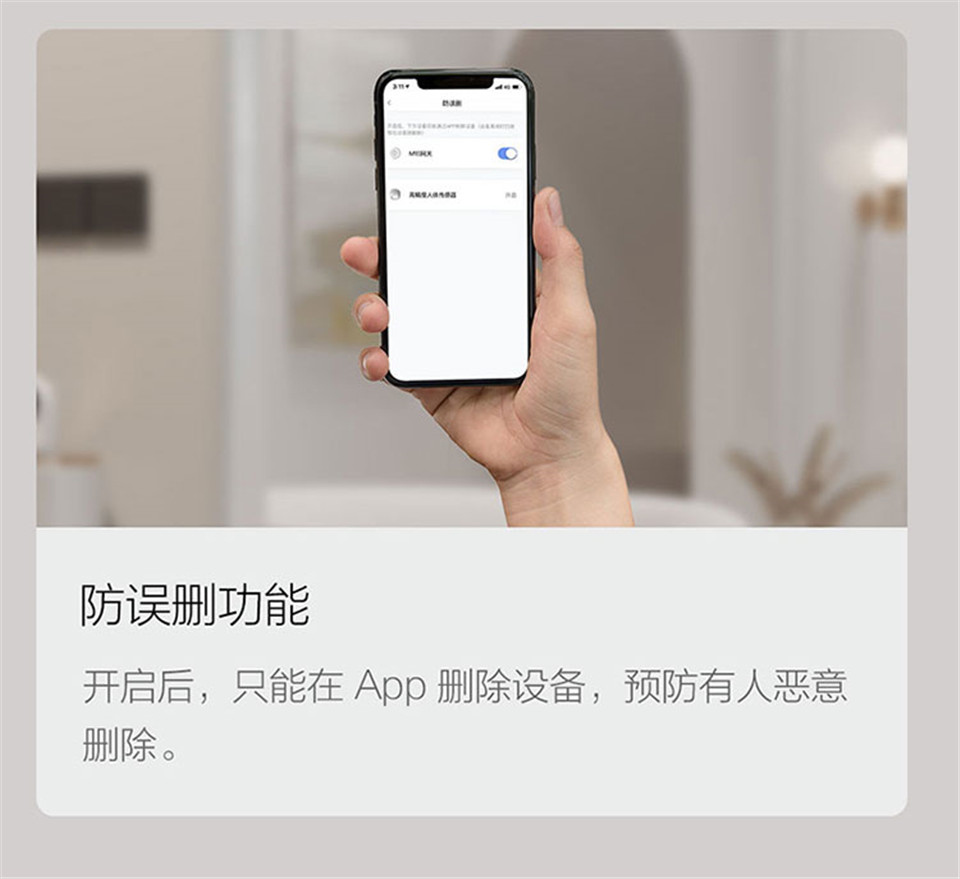 绿米Aqara 高精度人体传感器详情19.jpg