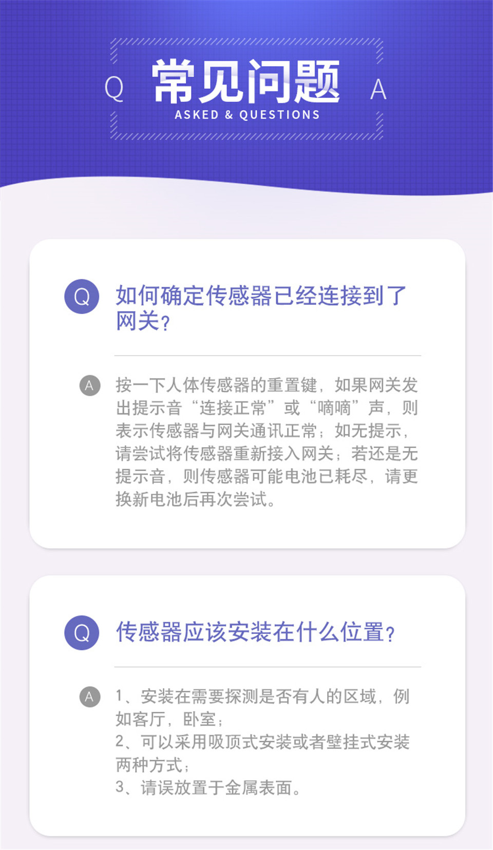 绿米Aqara 高精度人体传感器详情23.jpg