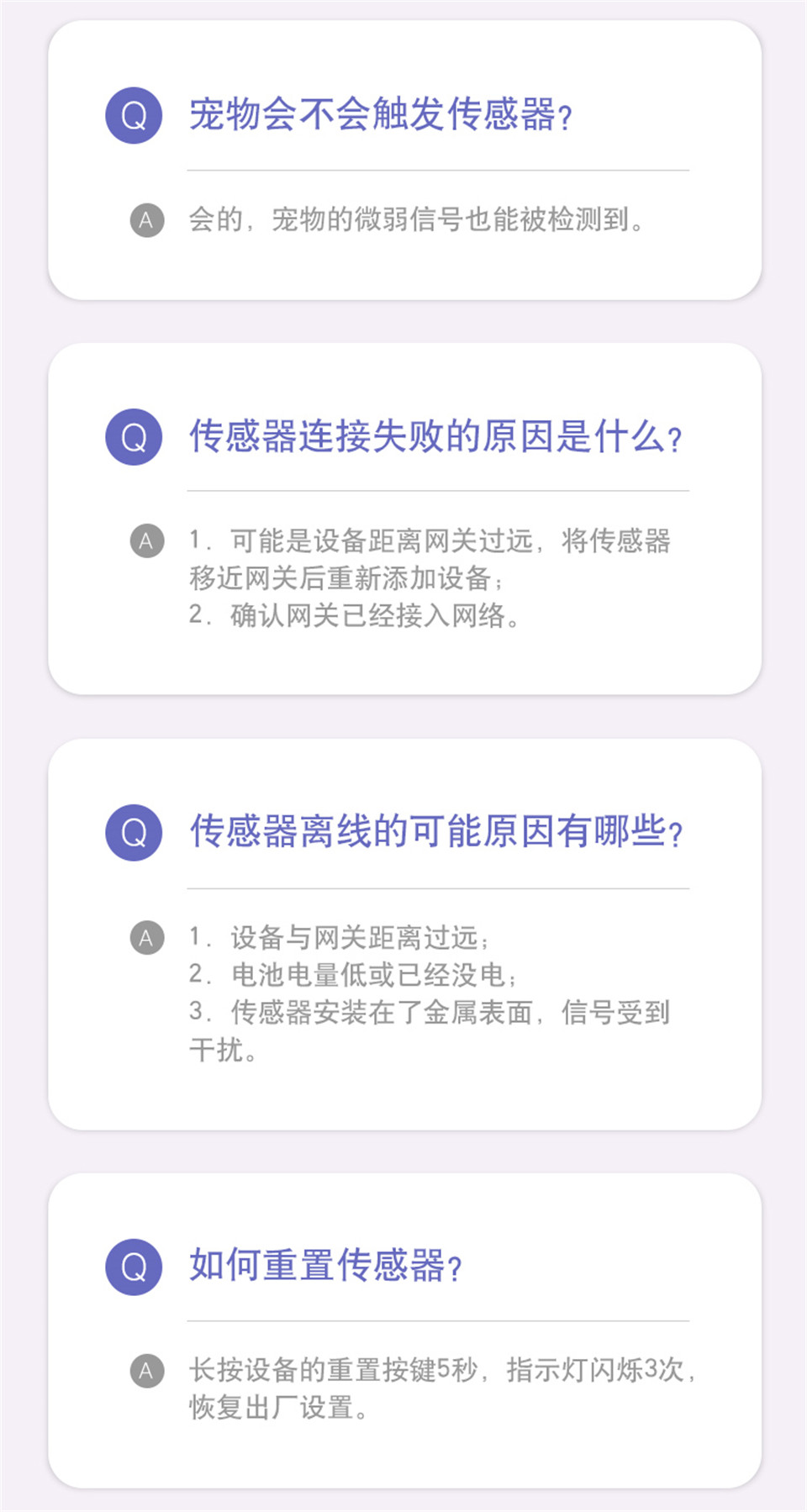 绿米Aqara 高精度人体传感器详情24.jpg