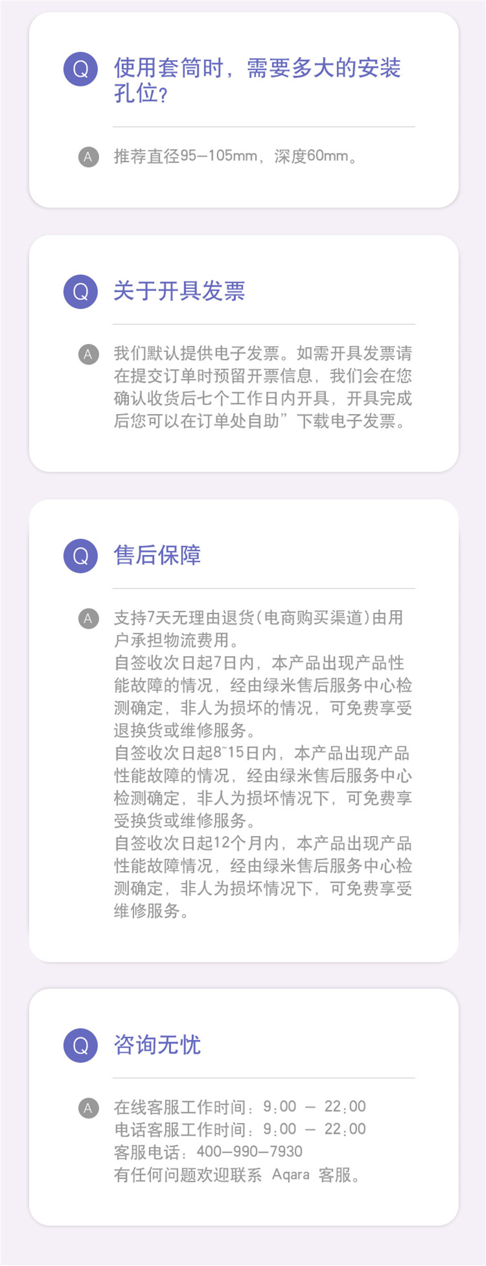 绿米Aqara 高精度人体传感器详情25.jpg