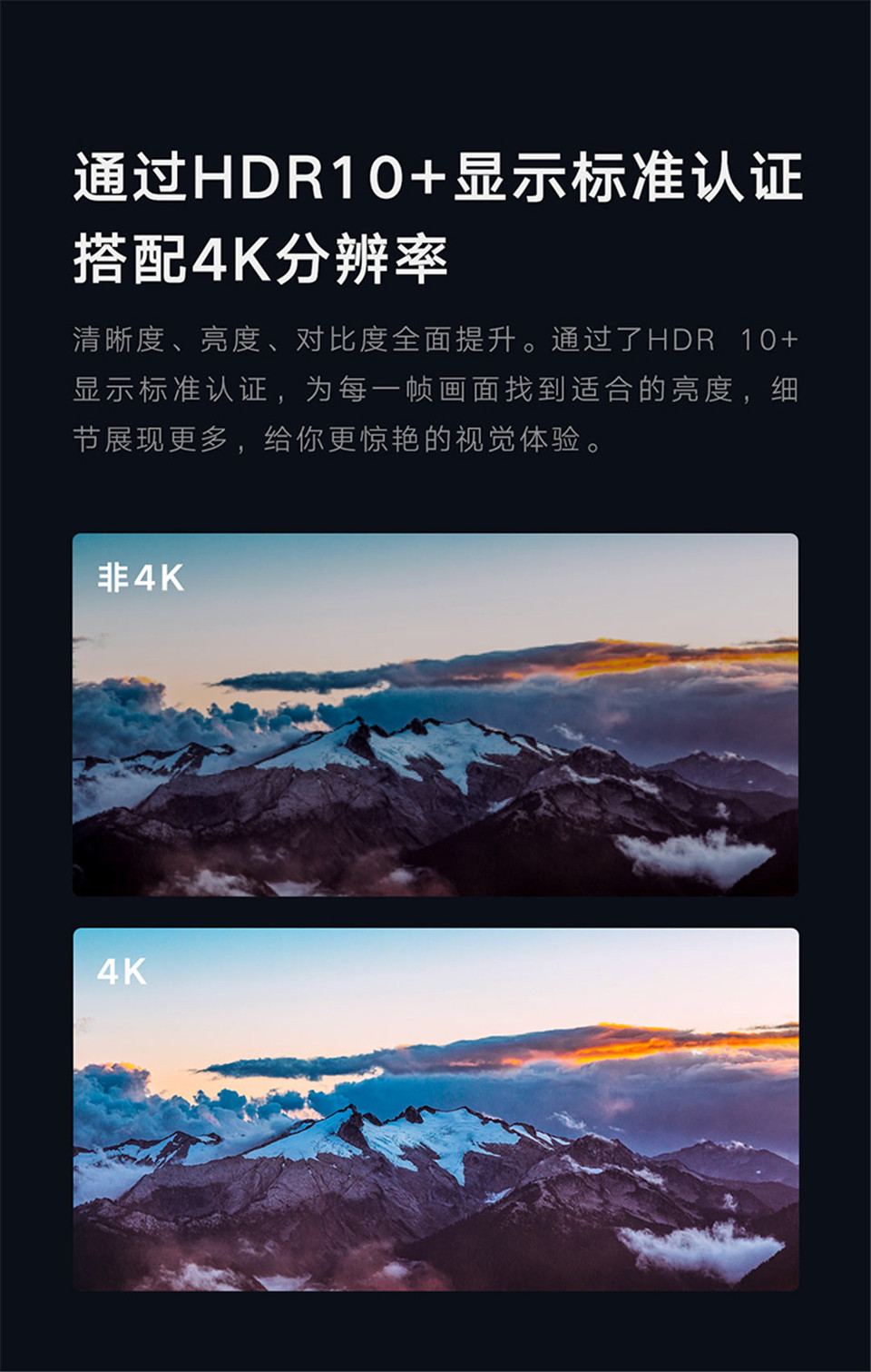 小米电视5 PRO 75英寸详情6.jpg