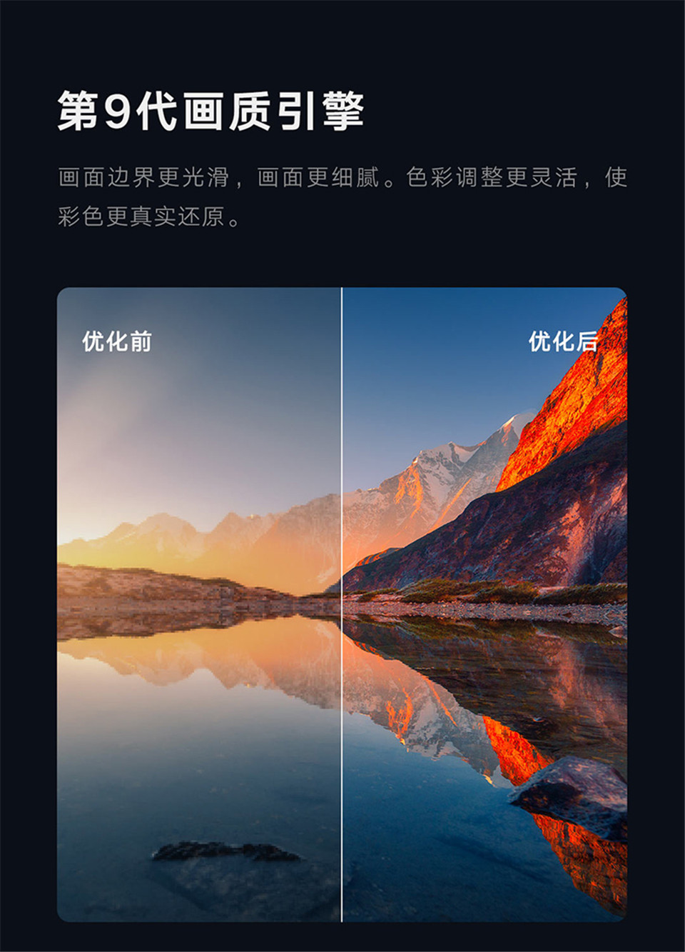 小米电视5 PRO 75英寸详情7.jpg