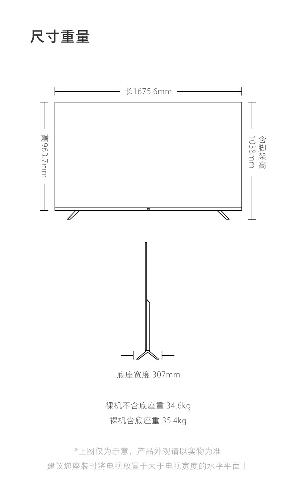 小米电视5 PRO 75英寸详情34.jpg