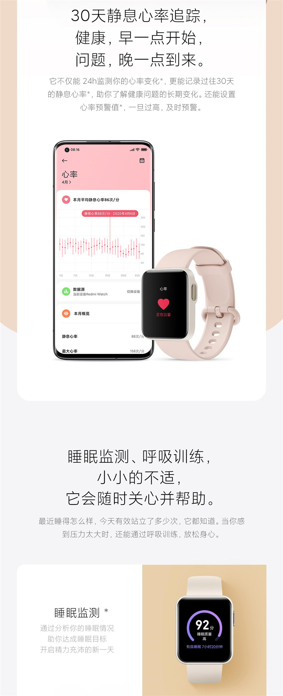 Redmi 手表详情8.jpg