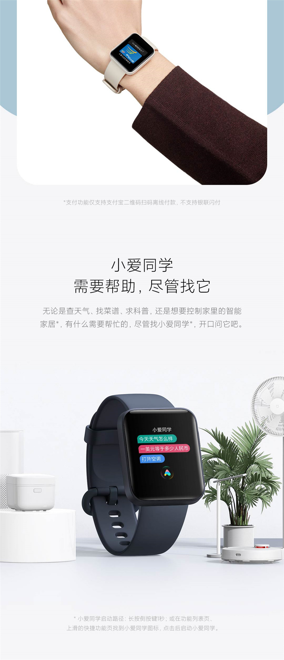 Redmi 手表详情10.jpg