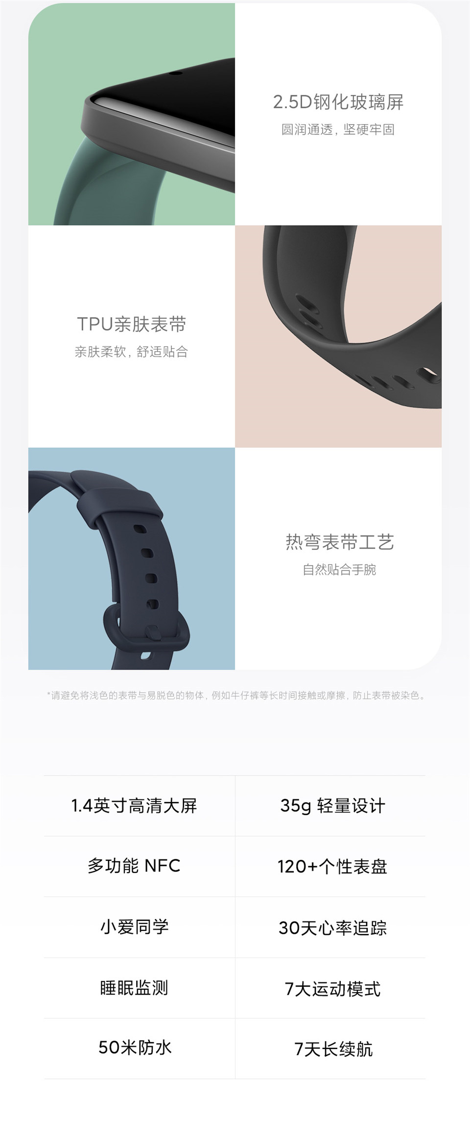 Redmi 手表详情12.jpg