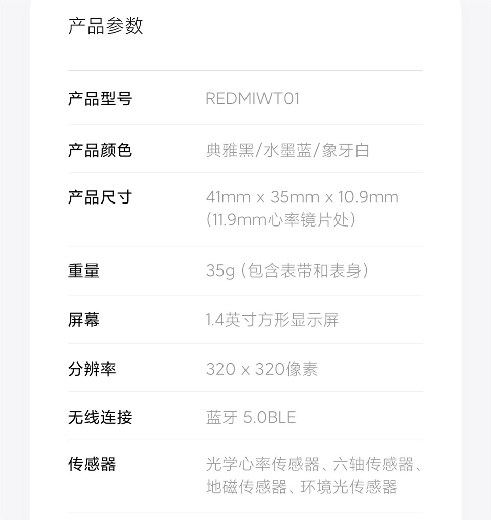 Redmi 手表详情15.jpg