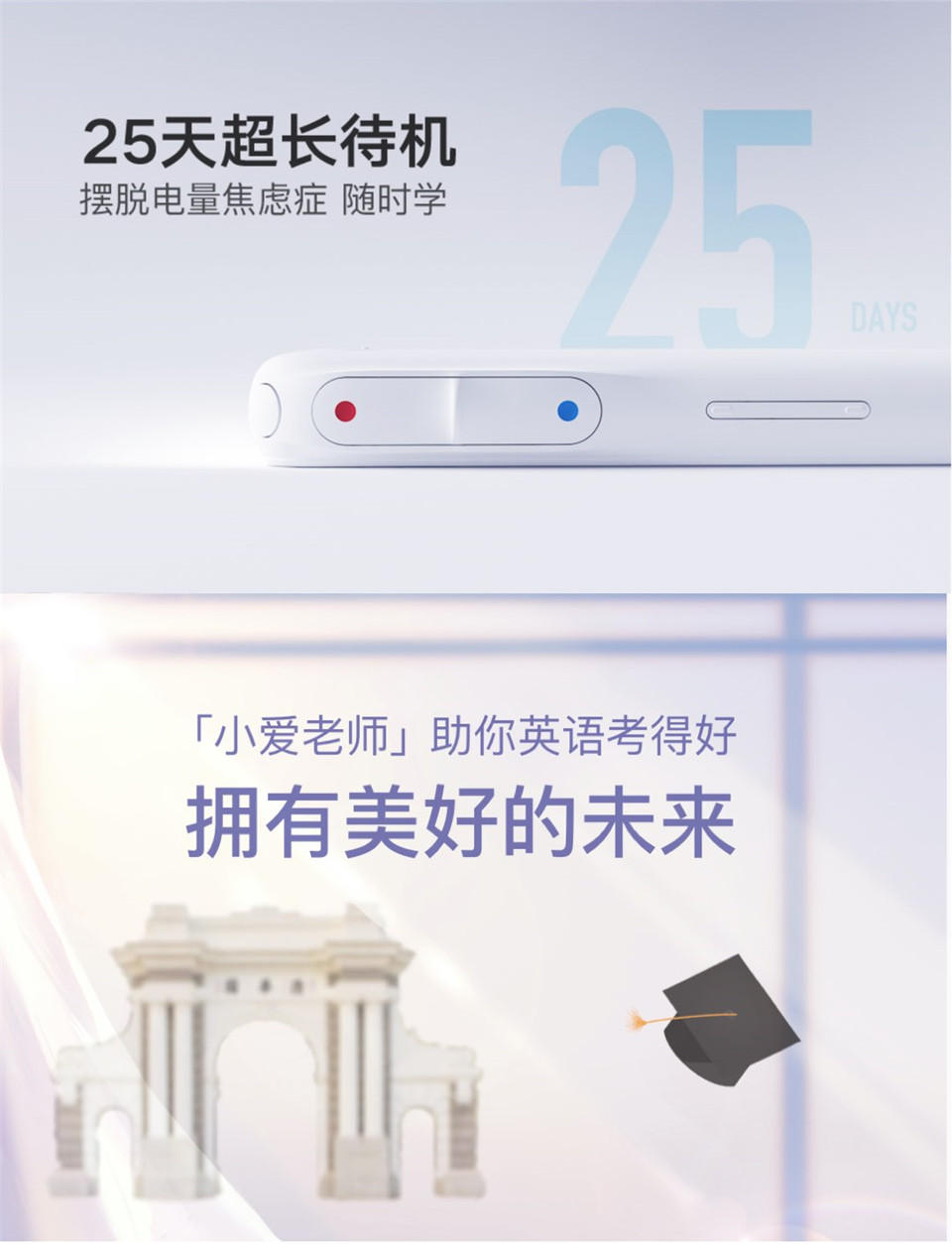 小爱老师 4G网络尊享版详情23.jpg