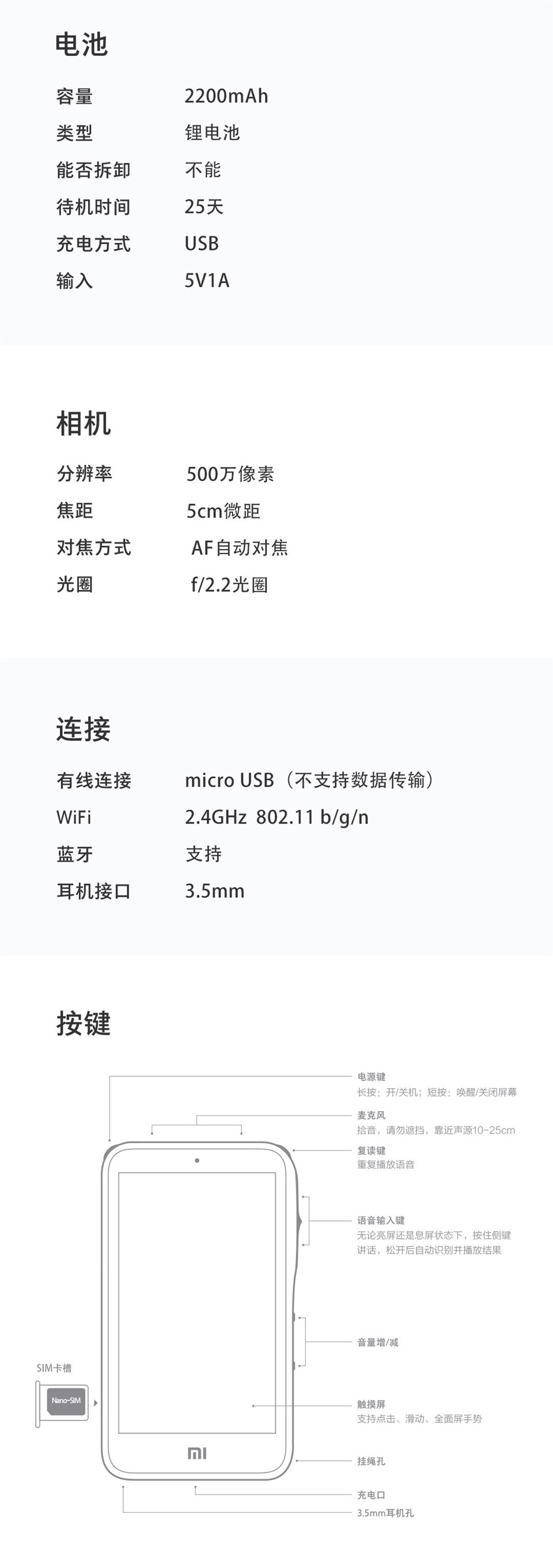 小爱老师 4G网络尊享版详情25.jpg