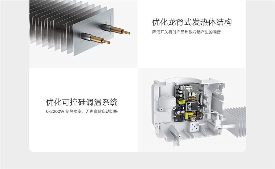 米家踢脚线电暖器E详情11.jpg